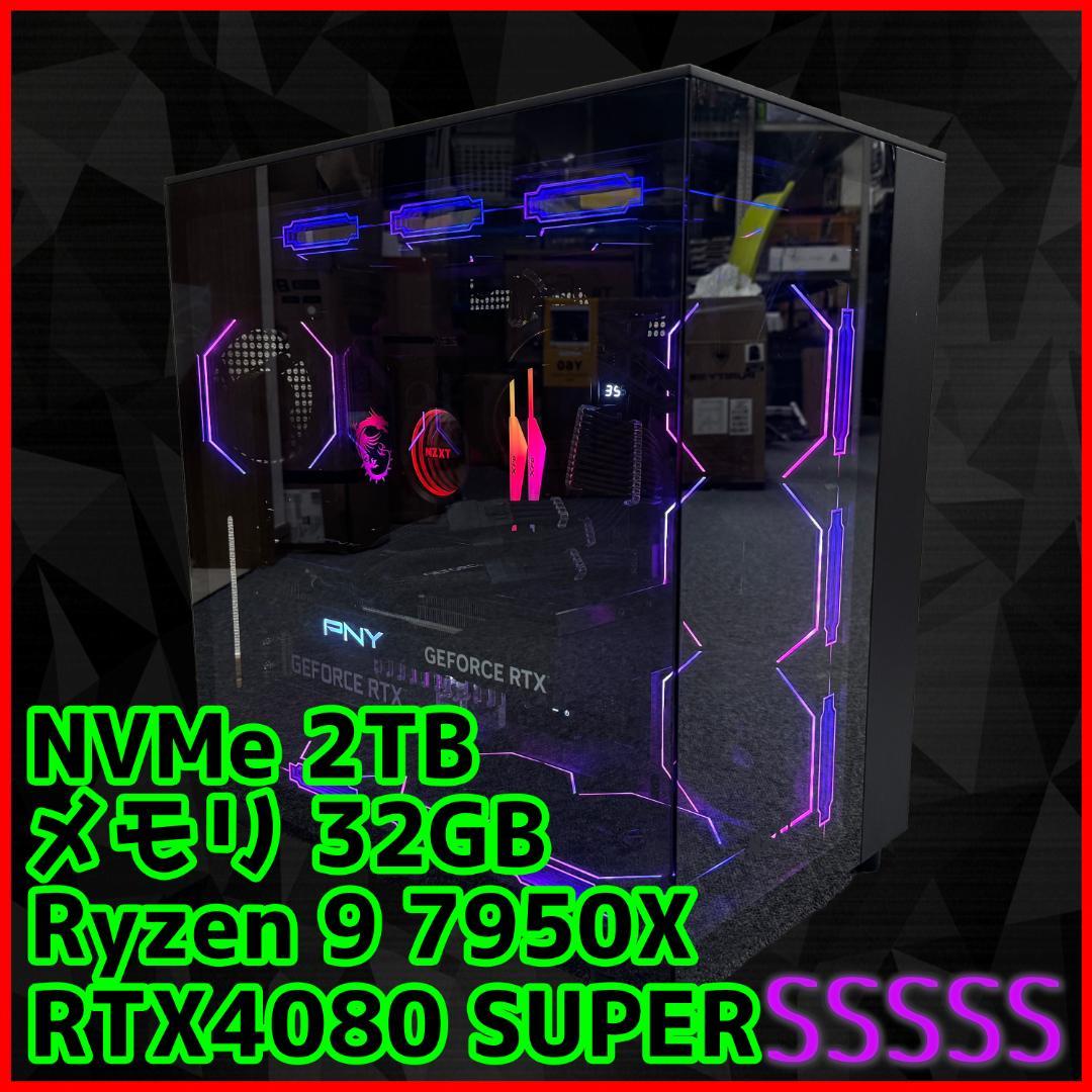 【超高性能ゲーミングPC】Ryzen 9 RTX4080S 32GB NVMe✨