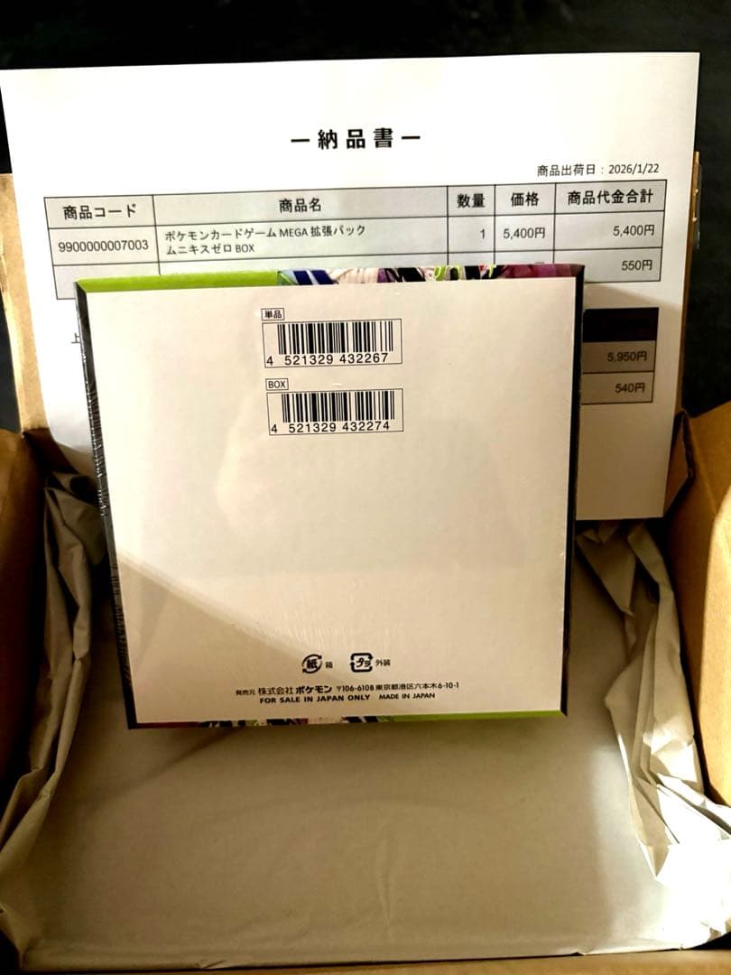 ポケセンカード　ムニキスゼロ　シュリンク付き　1ボックス