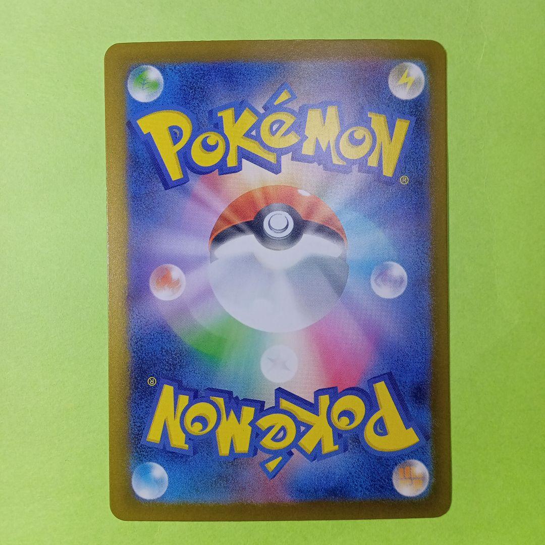 ポケモンカード　SAR　メガリザードンx　ex