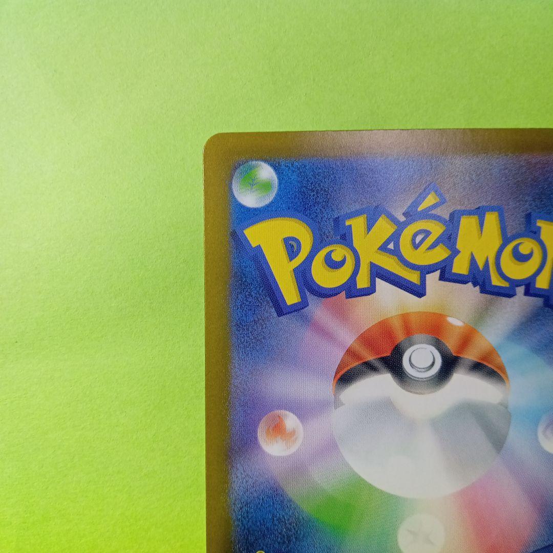 ポケモンカード　SAR　メガリザードンx　ex