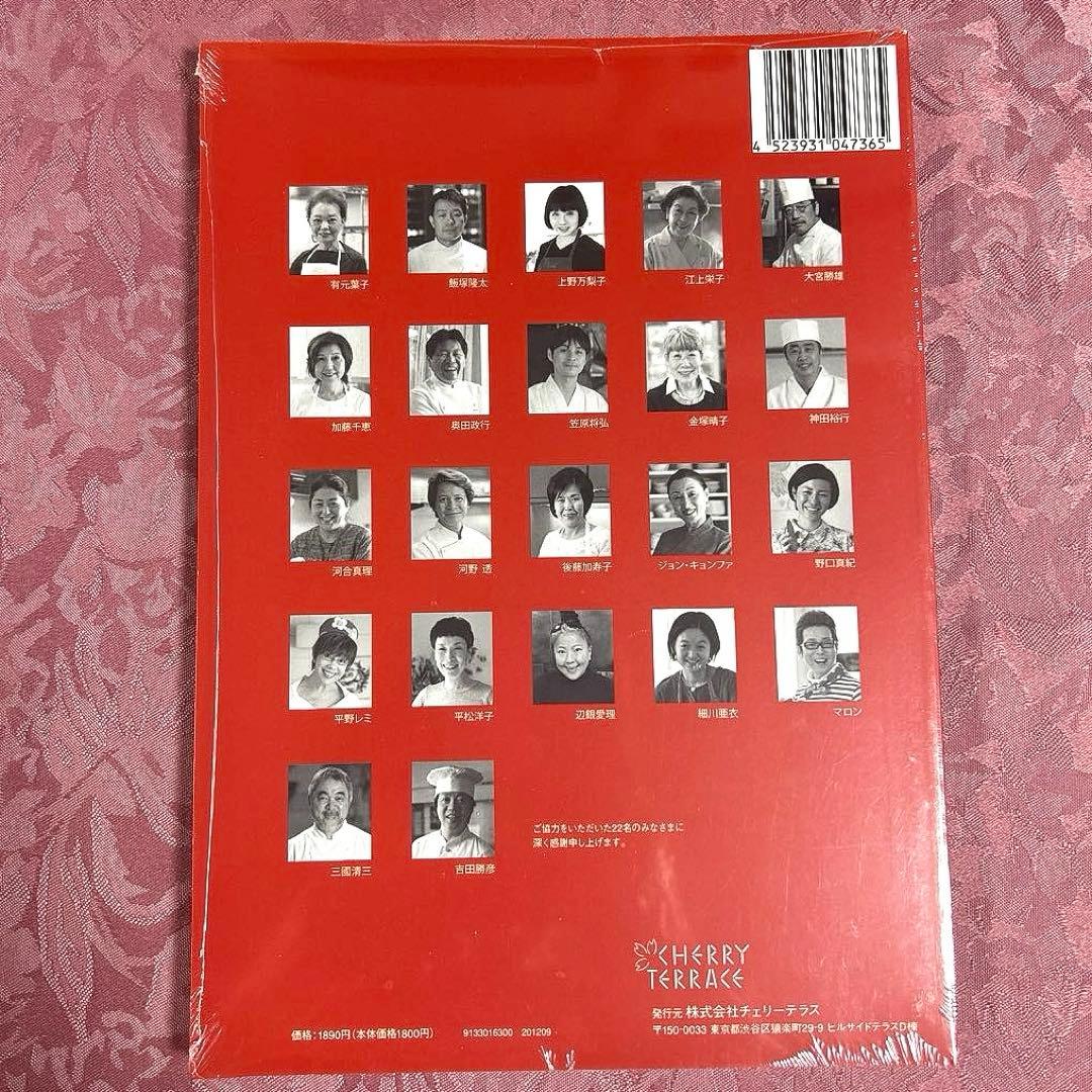 【未使用】バーミックスM300 ベーシック ホワイト 有名シェフのレシピ本付き