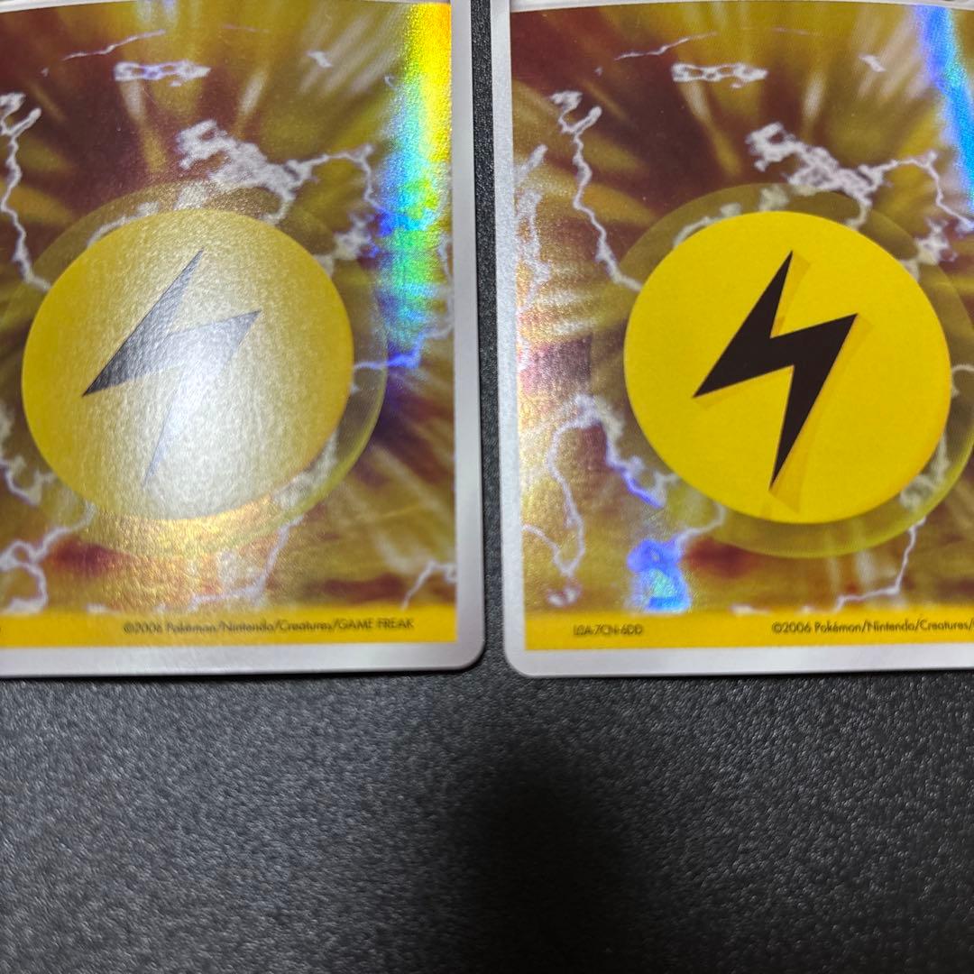 雷エネルギー ホロン 3枚セット