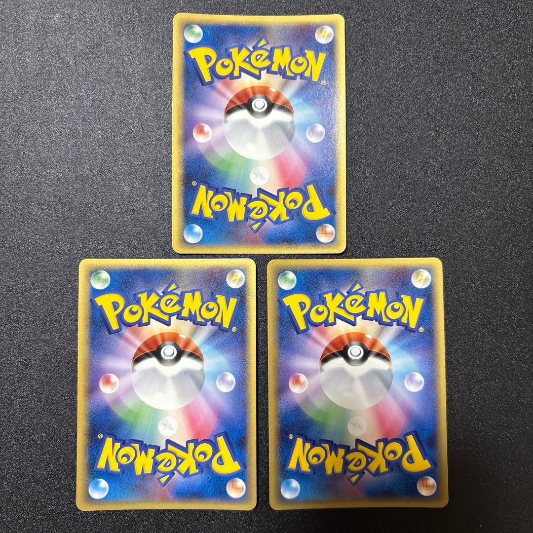 雷エネルギー ホロン 3枚セット