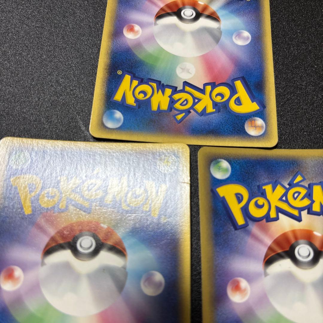 雷エネルギー ホロン 3枚セット