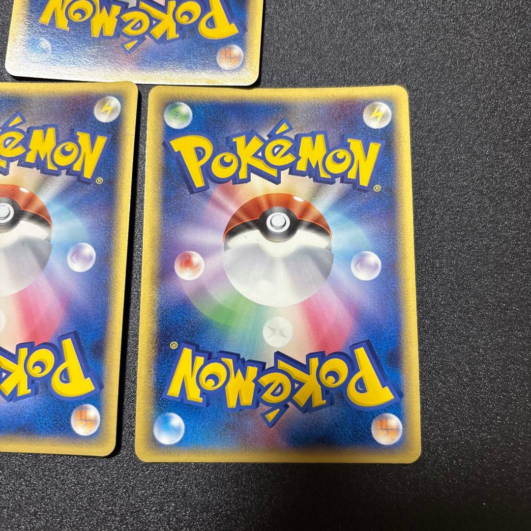 雷エネルギー ホロン 3枚セット