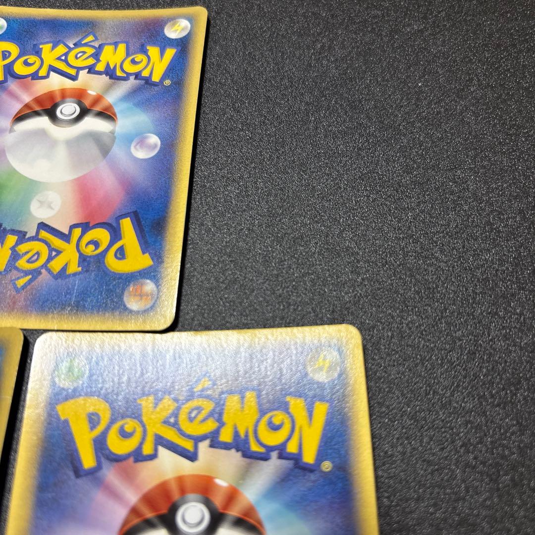 雷エネルギー ホロン 3枚セット