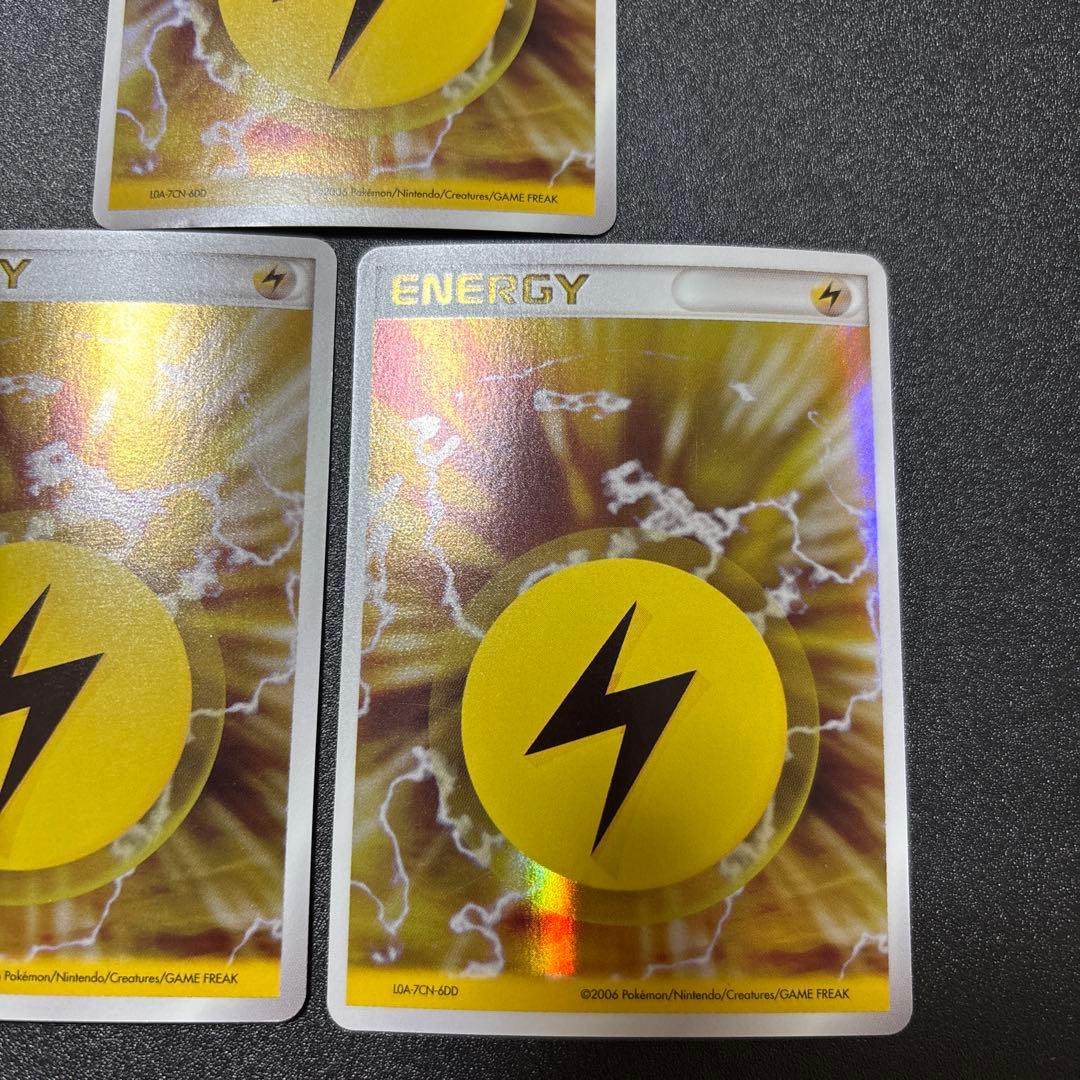 雷エネルギー ホロン 3枚セット