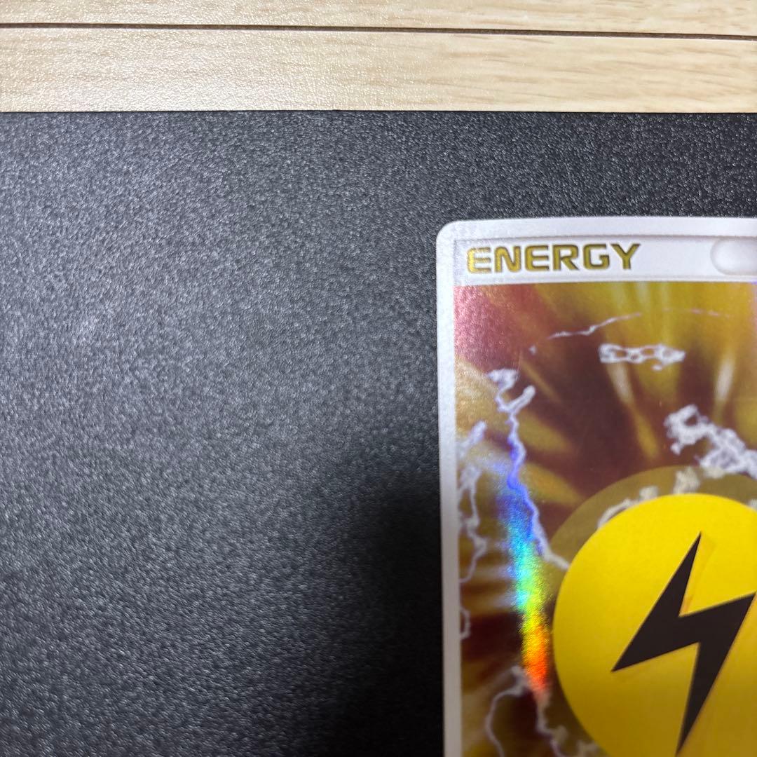 雷エネルギー ホロン 3枚セット