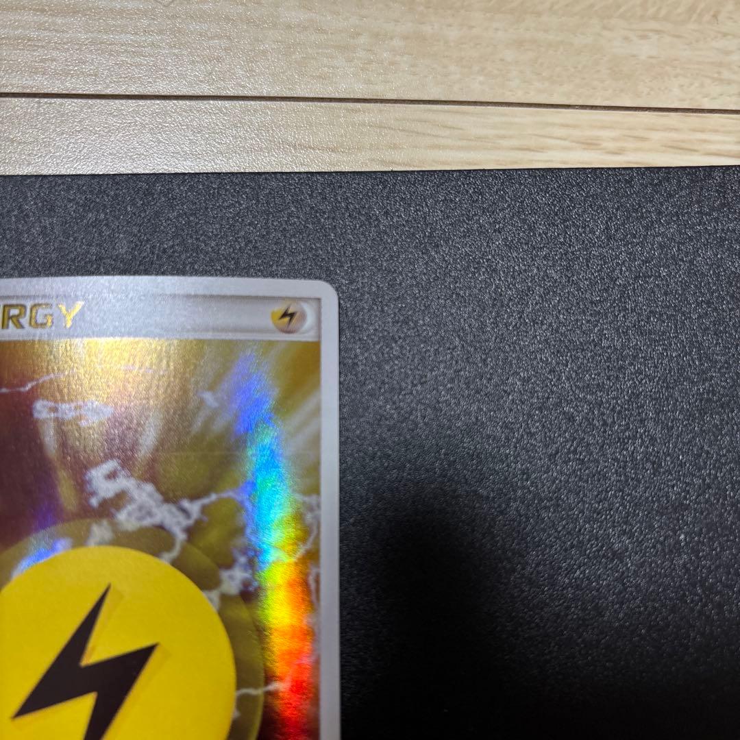 雷エネルギー ホロン 3枚セット