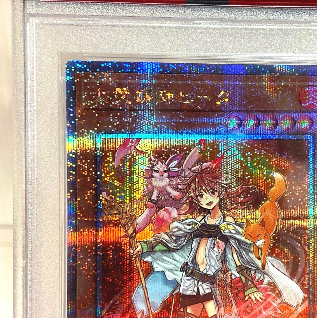 【PSA10】 火霊媒師ヒータ クォーターセンチュリーシークレットレア 25th