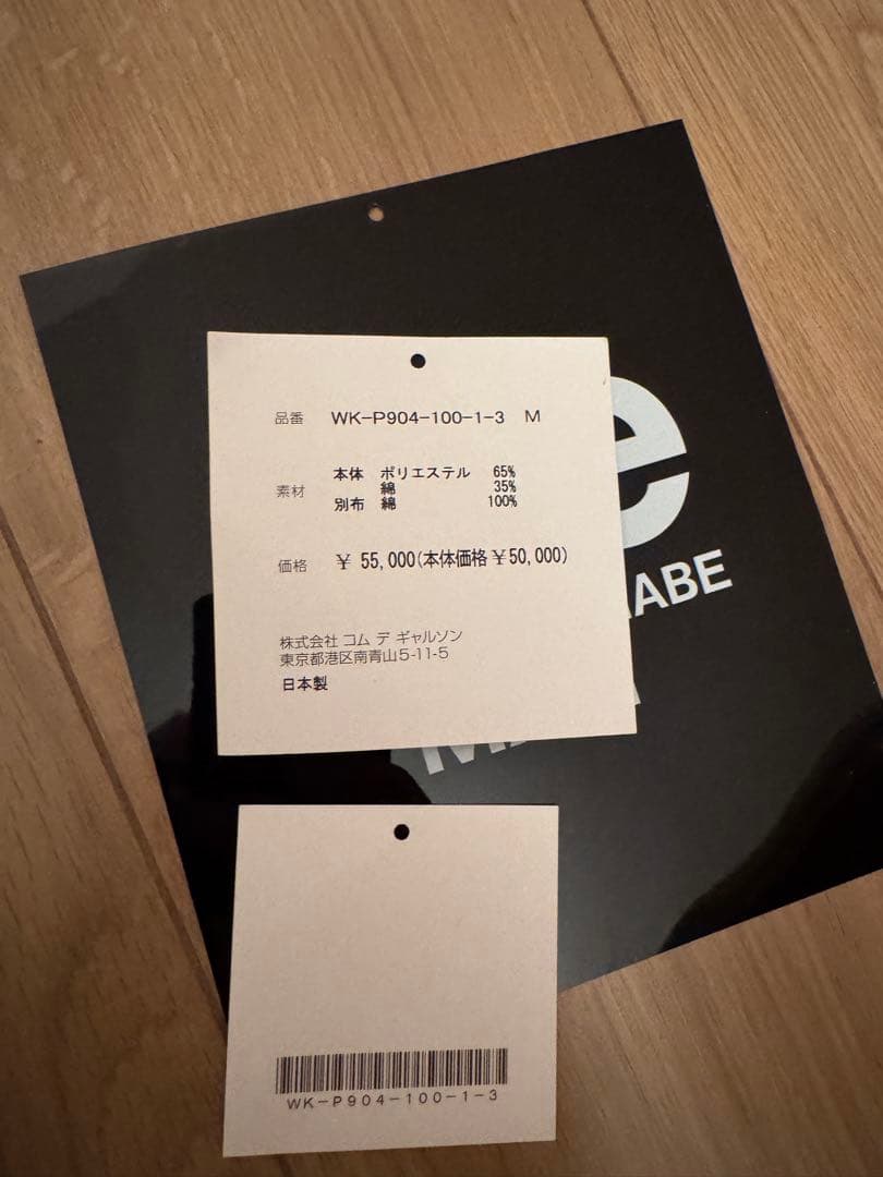 eYe junya man ジュンヤ マン ディッキーズ サルエル M 茶 美品