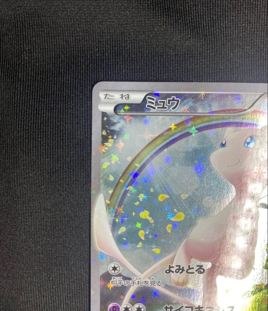 ミュウ CP5 幻·伝説ドリームキラコレクション 017/036