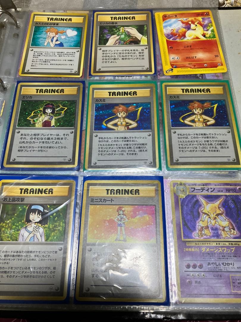 ポケモンカード カスミ　エリカ　旧裏カード