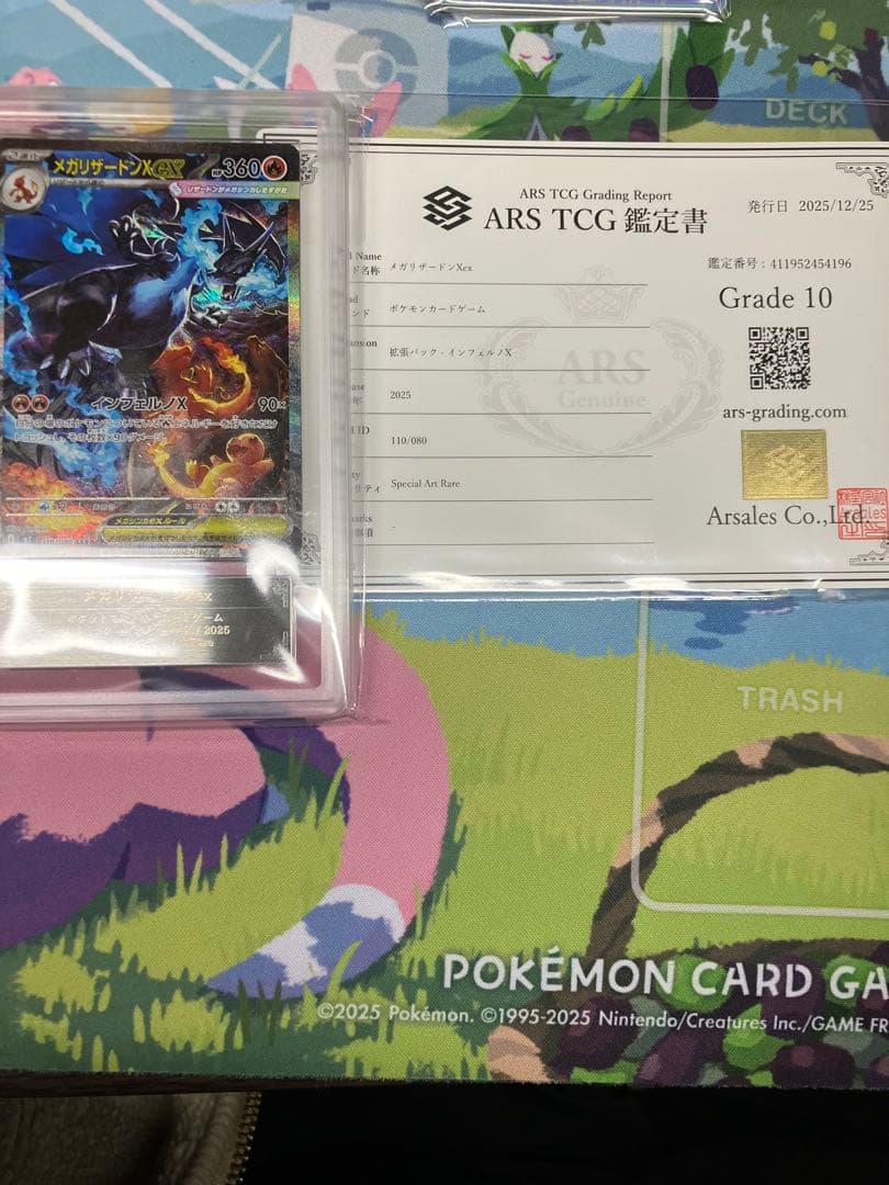 【ARS10】メガリザードンX ex SAR 鑑定書付属PSA10相当