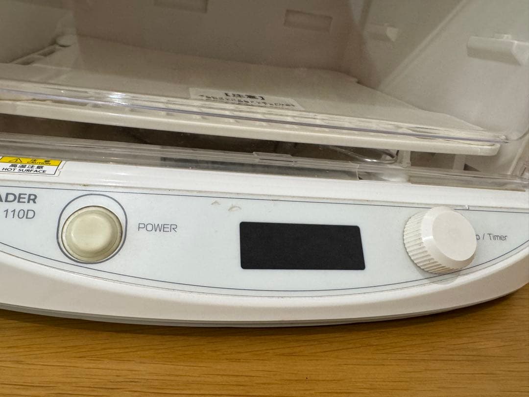 日本ニーダ 洗えてたためる発酵機mini PF110D