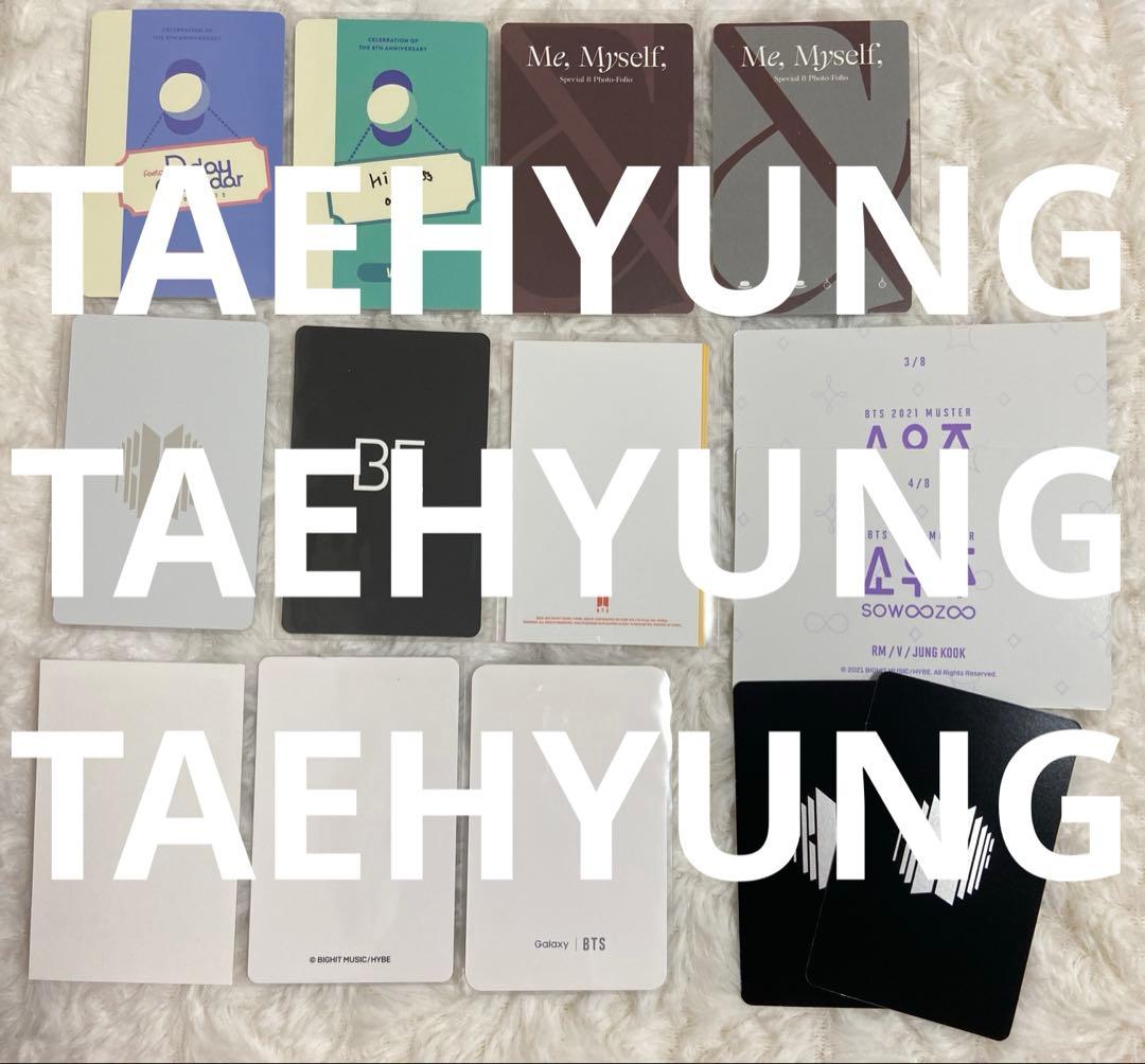 BTS V テテ テヒョン ラキドロ 特典 封入トレカ まとめ売り