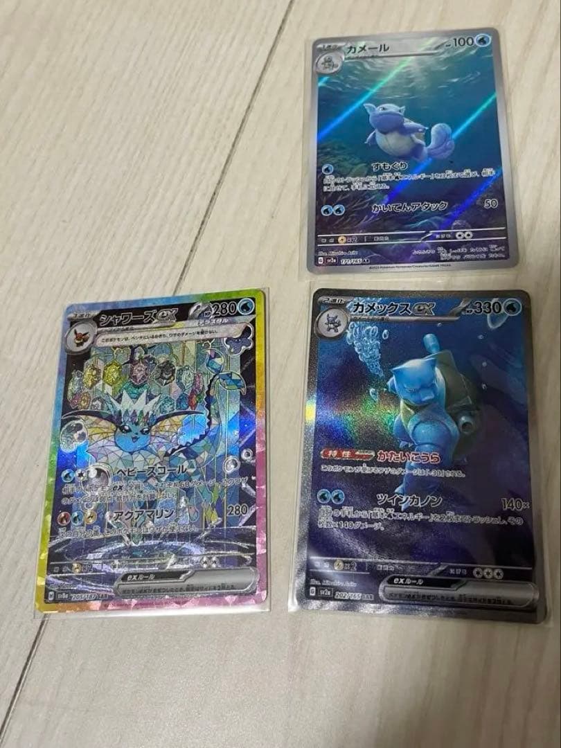 カメックスex SAR ポケモンカード151 202/165 まとめ売り