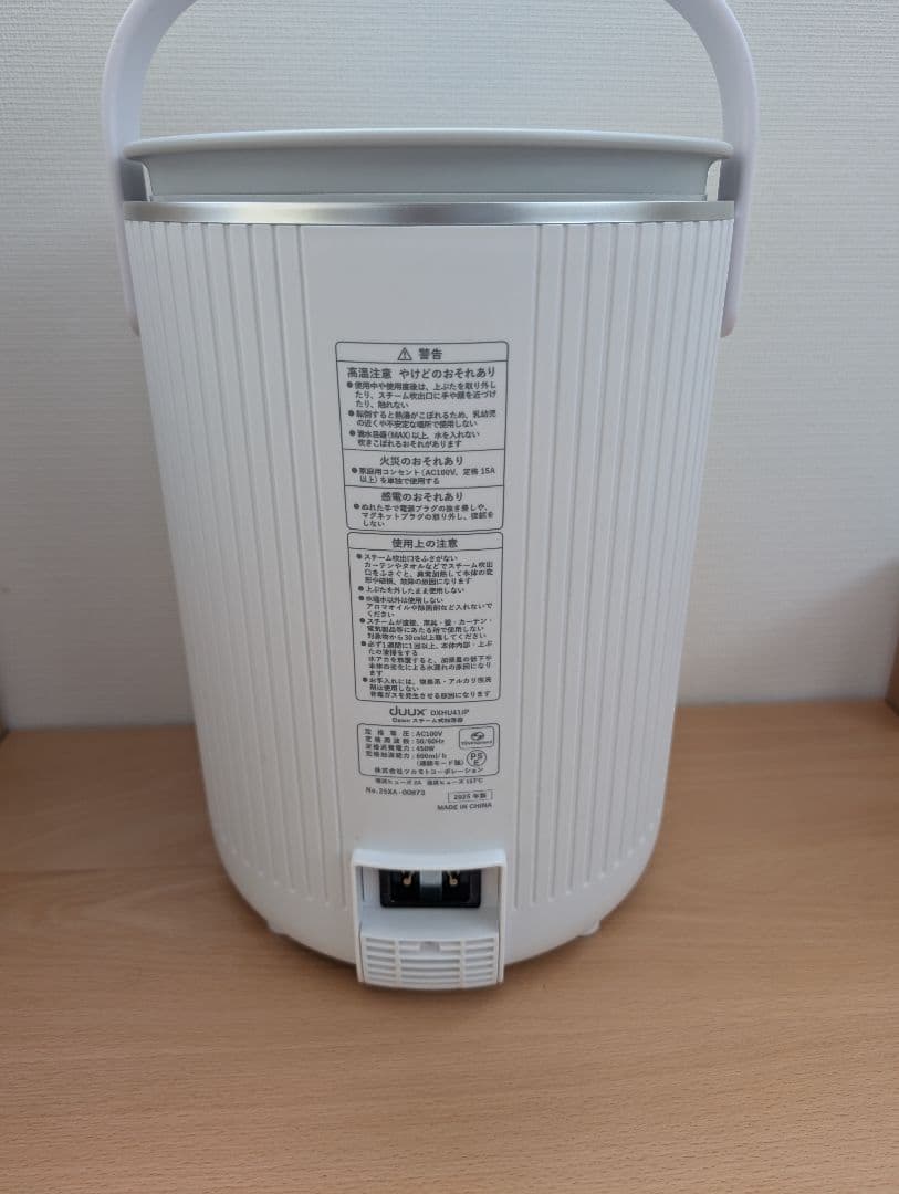 duux Dawn スチーム式加湿器 ホワイト