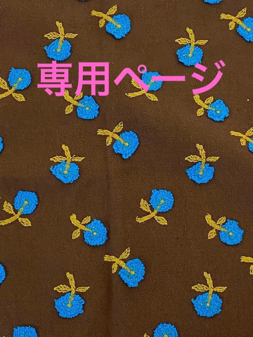 ミナペルホネン skip ハンドメイドトートバッグ