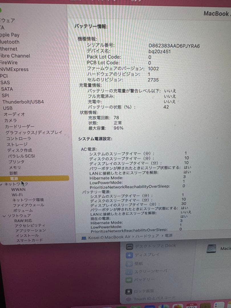 M1 MacBookAir 日本語配列 キーボード 充電器付き