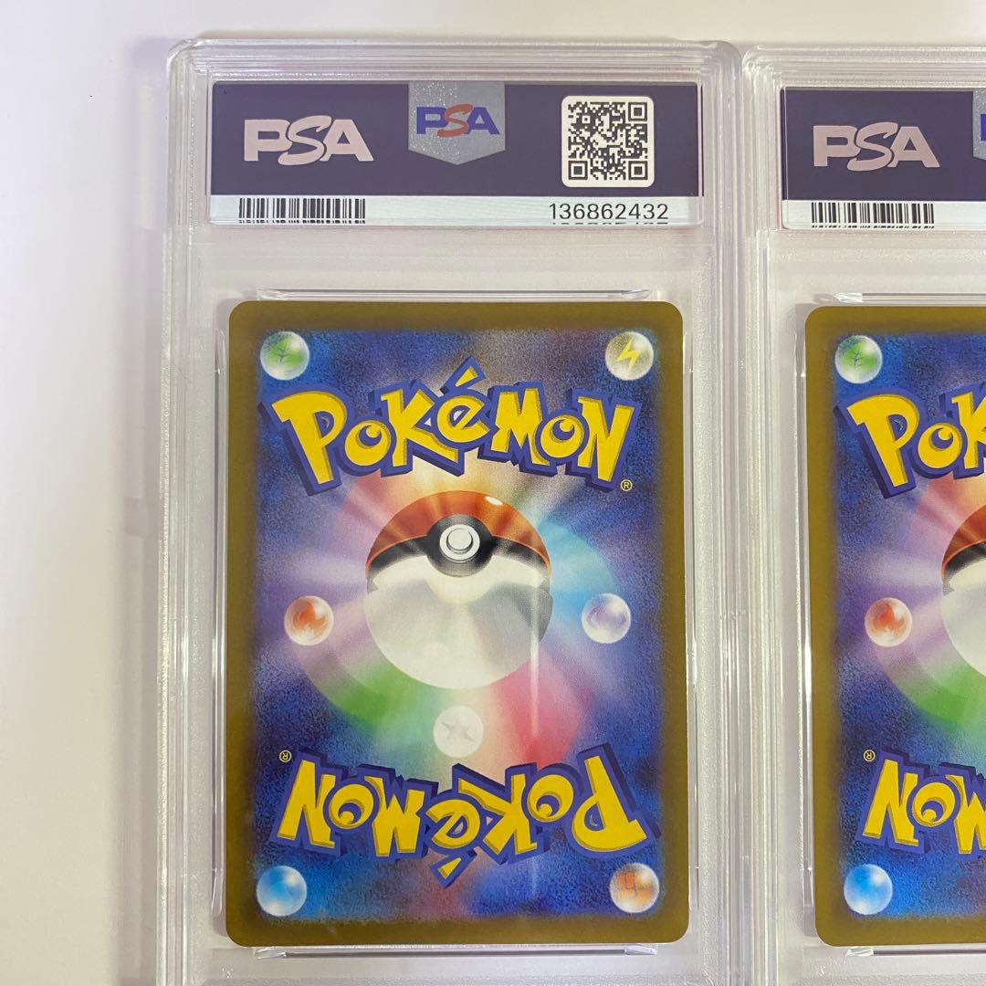 【PSA10】2連番 リザードンVSTAR & ミュウツー SAR ②