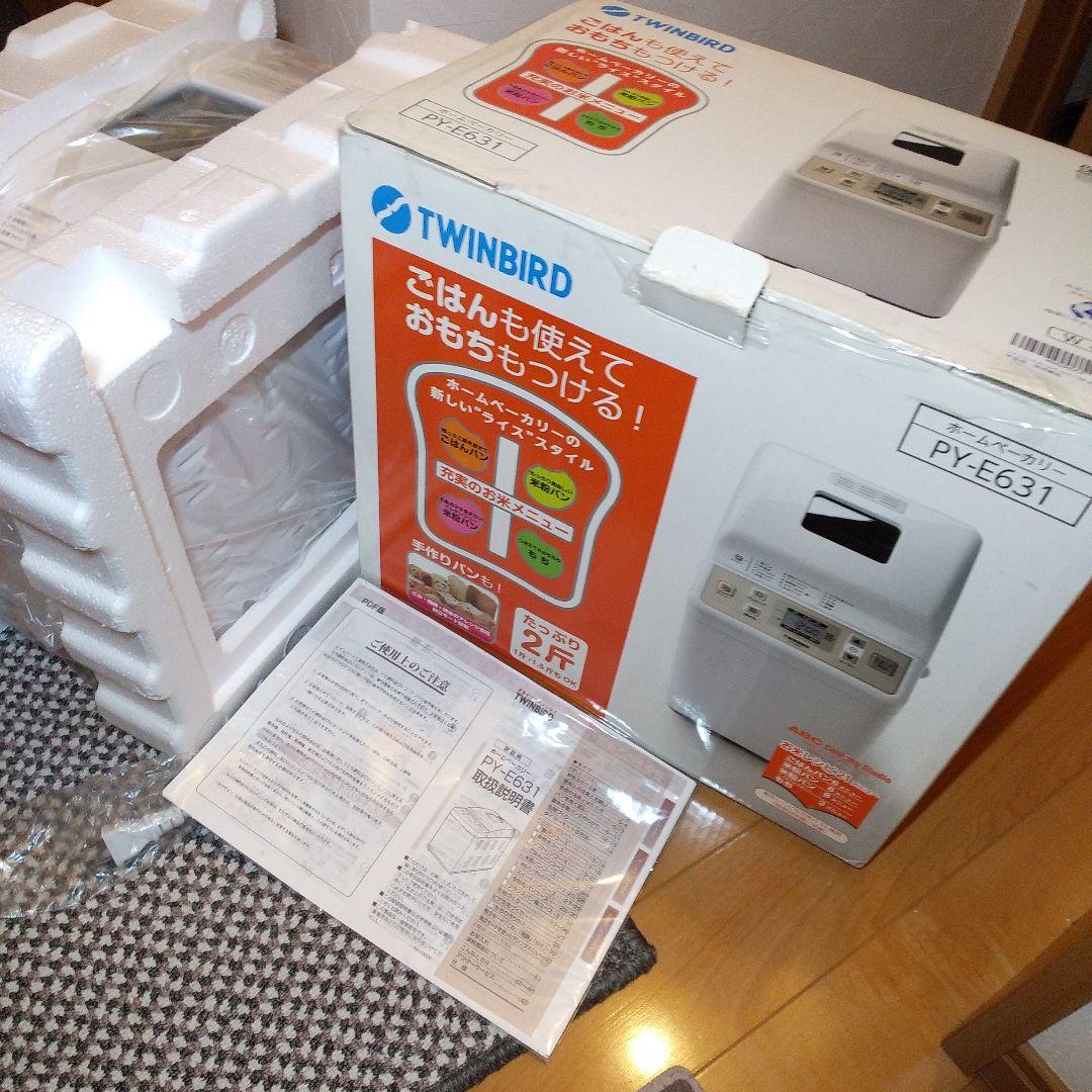 未使用品 TWINBIRD ホームベーカリーPY-E631 ホワイト
