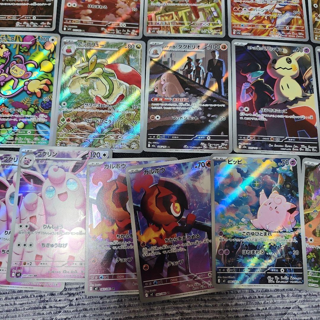 ポケモンカード 約38枚　ARまとめ売り