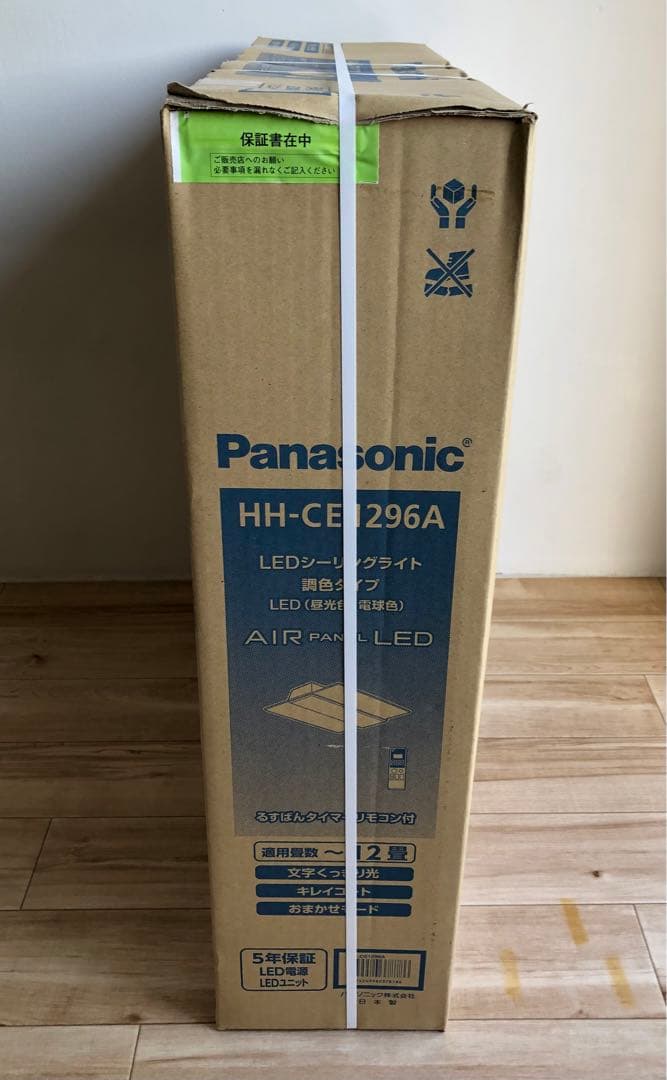 【新品未開封】Panasonic LEDシーリングライト　HH-CE1296A