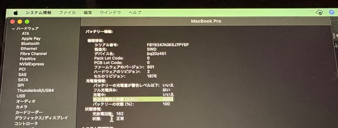 MacBook Pro 13インチ 2018年モデル