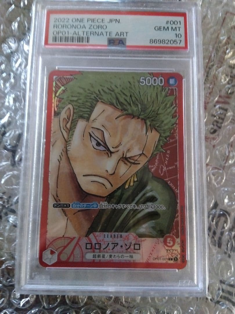 ワンピース　ロロノア・ゾロ　psa10 ワンピースカード　リーダーパラレル