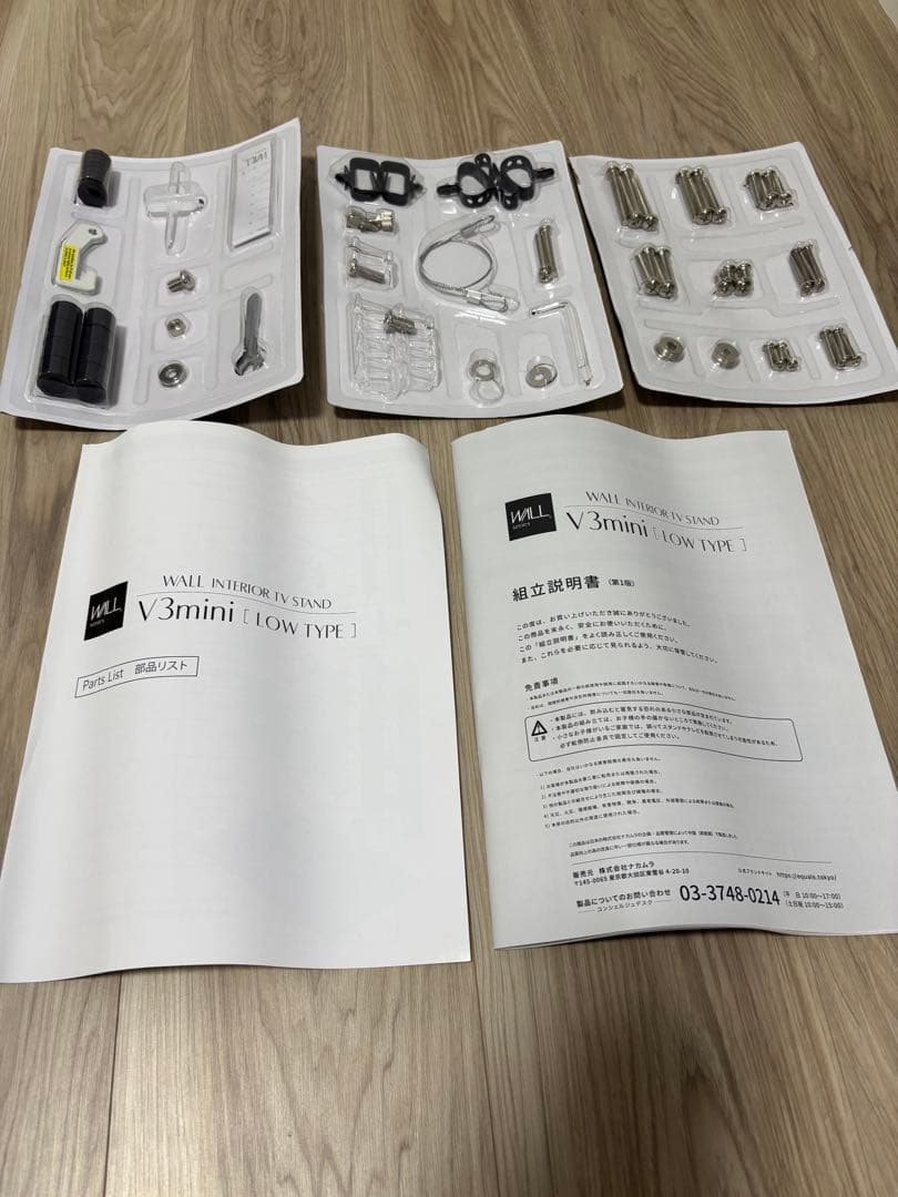 EQUALS WALL V3 mini ロータイプ ホワイトオーク