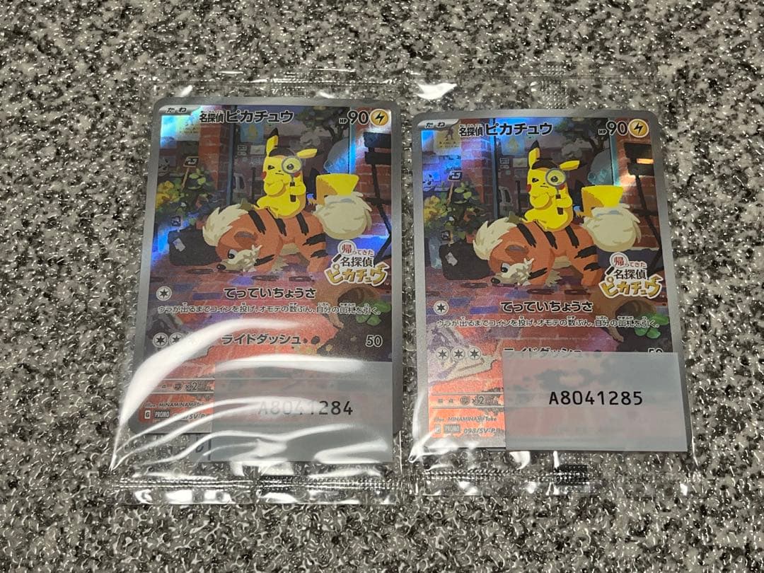名探偵ピカチュウプロモ　098/SV-P 未開封　2枚セット