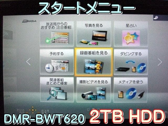k Panasonic DMR-BWT620 1TB⇒ 2TB換装 動作品