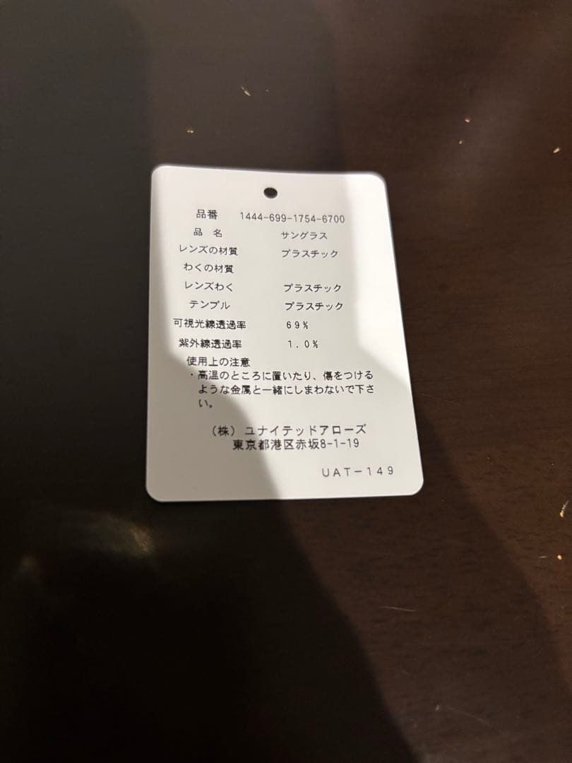 小物 UNITED ARROWS by KANEKO OPTICAL John