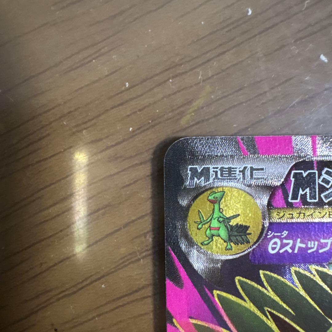 MジュカインEX SR 220HP 値下げ交渉⭕️