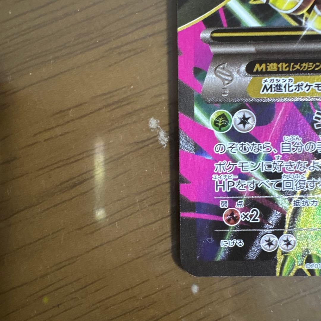 MジュカインEX SR 220HP 値下げ交渉⭕️