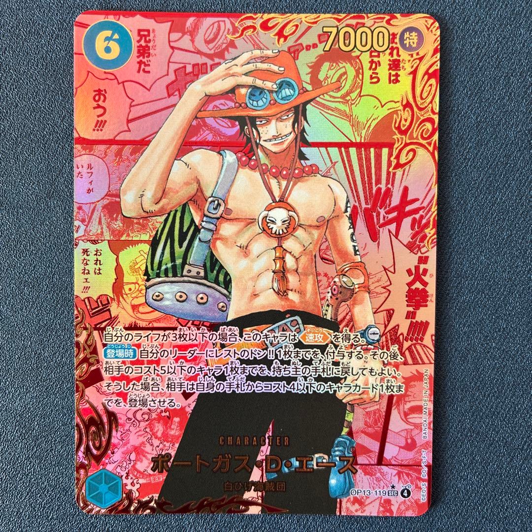 値下げ）　ワンピースカードゲーム　エース　レッドスーパーパラレル（コミパラ）