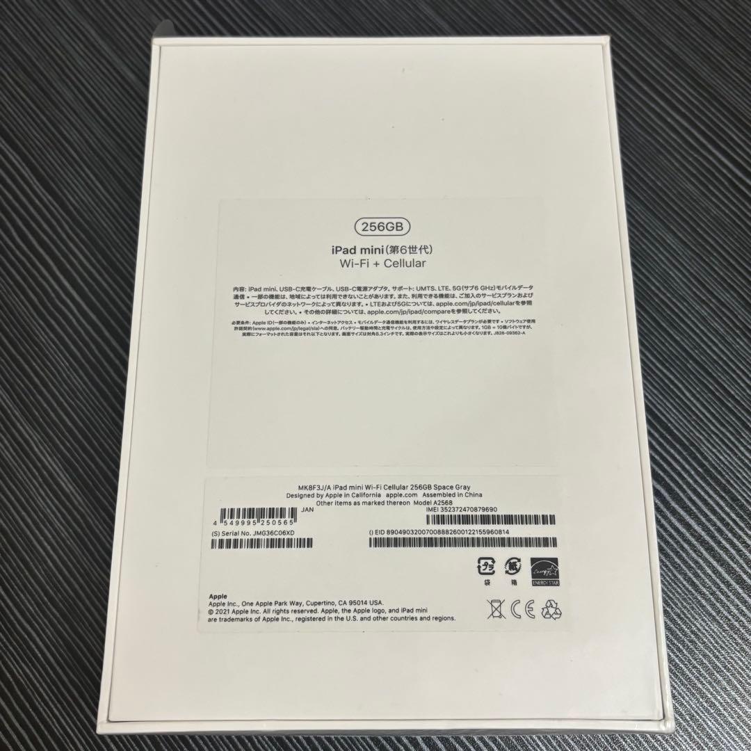【新品未開封】iPadmini（第6世代）256GB WiFi＋Cellular