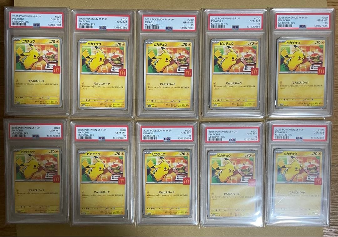I*d様 【PSA10】連番　マクドナルドピカチュウプロモ