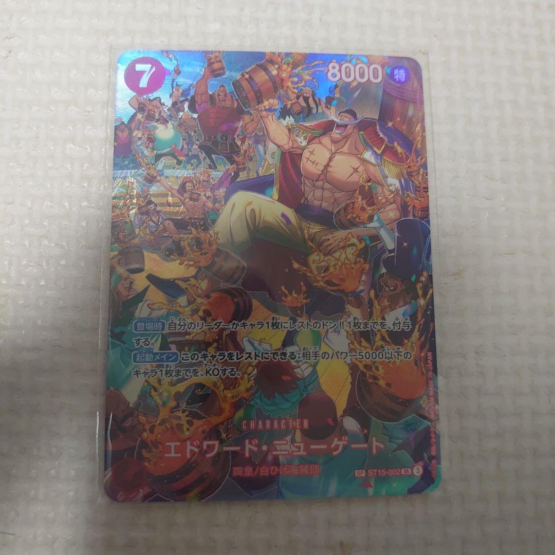 ワンピースカード　ニューゲート　白ひげ　SP パラレル