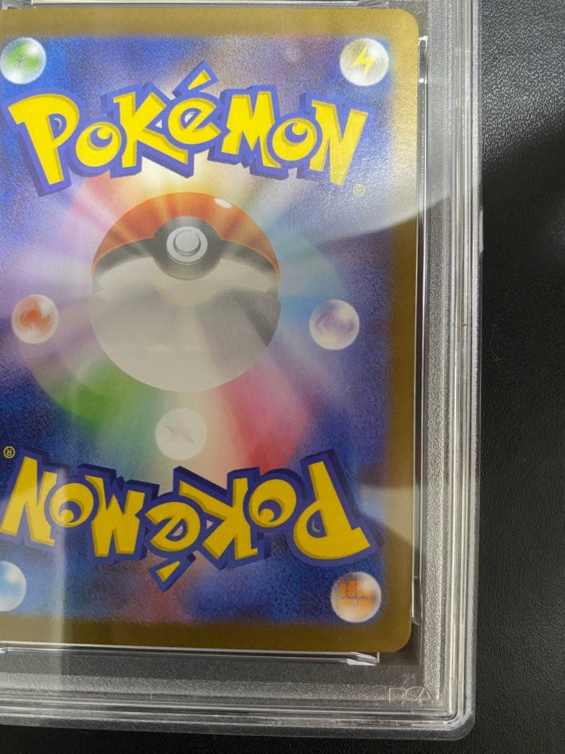 ヒロシマのピカチュウ プロモ PSA8 ポケモンカード