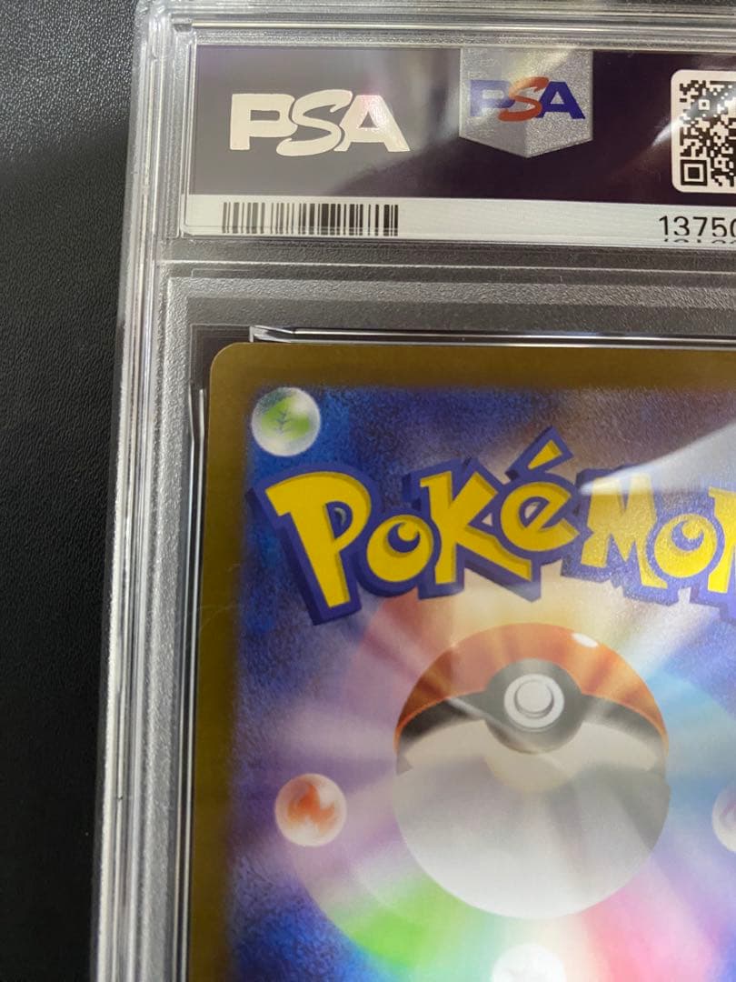 ヒロシマのピカチュウ プロモ PSA8 ポケモンカード