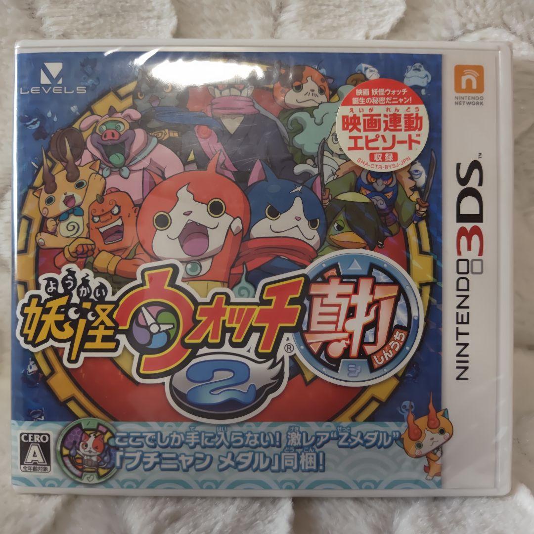 3DS 妖怪ウォッチ2 真打（未開封）