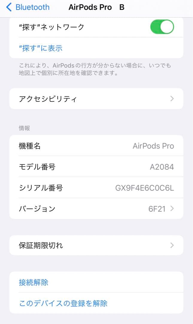 Apple製AirPods Pro 第1世代 動作確認済｜傷ありA