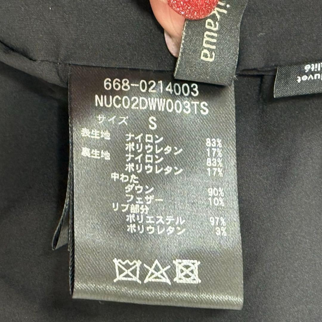 ナノユニバース シェルダウン 西川ダウン ノーカラー S ブラック 未使用級