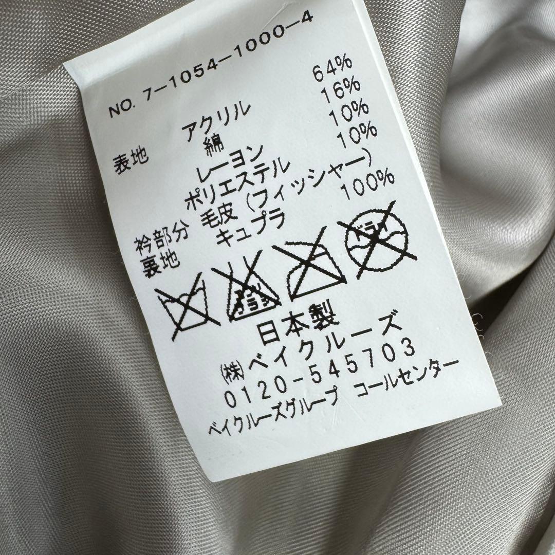 ドゥーズィエムクラス ファージャケット フィッシャー riri社 レオパード