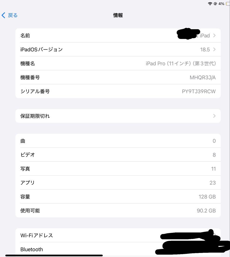 ipad Pro11 第三世代&Apple Pencil 2