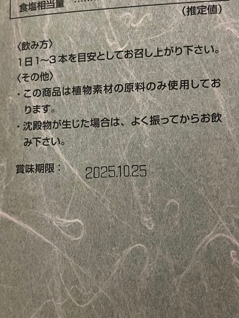 ★まとめ買い割引実施中★ 新品未開封 美露仙寿メイルセンジュ 15ml×30本