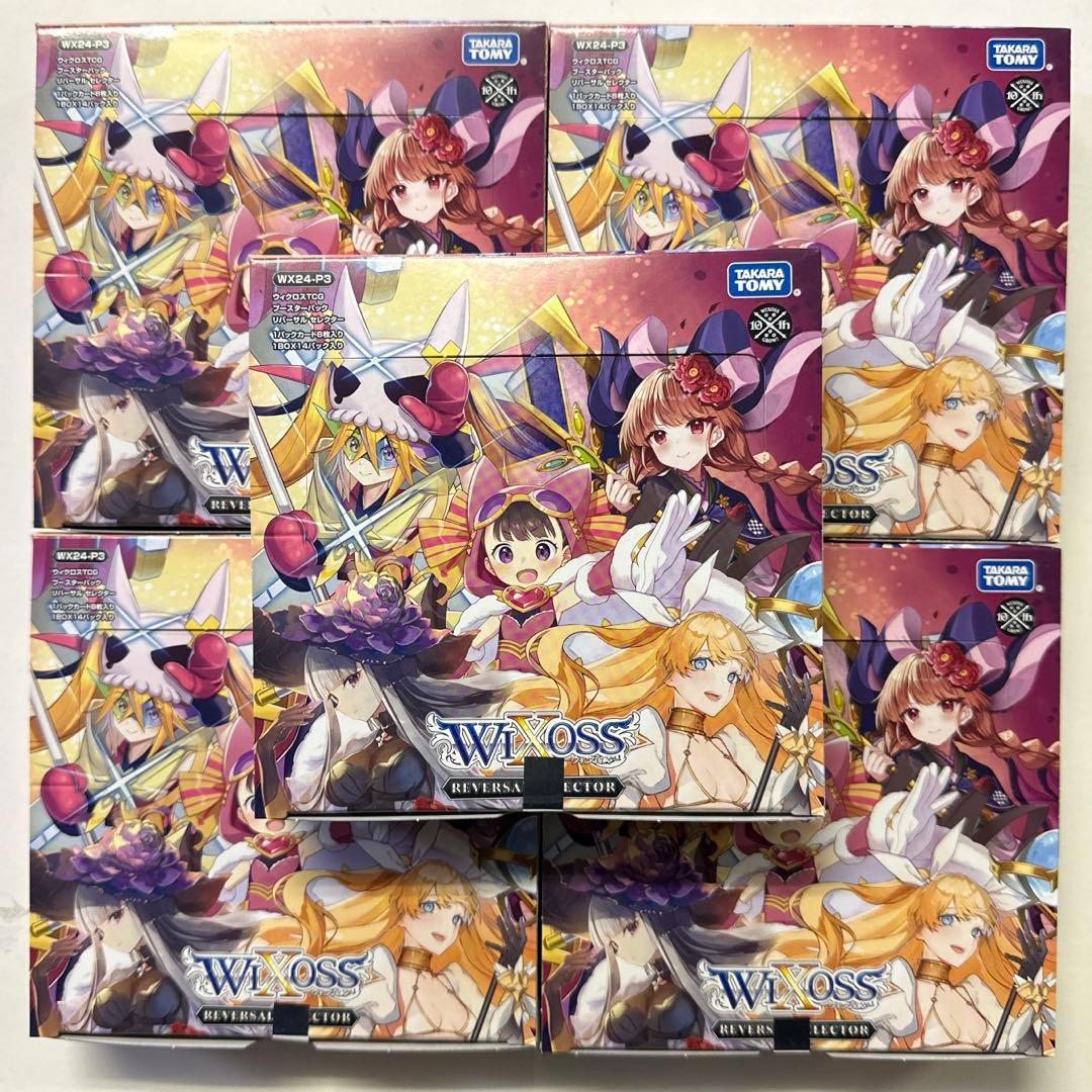 ウィクロス　未開封　リバーサルセレクター　5Box
