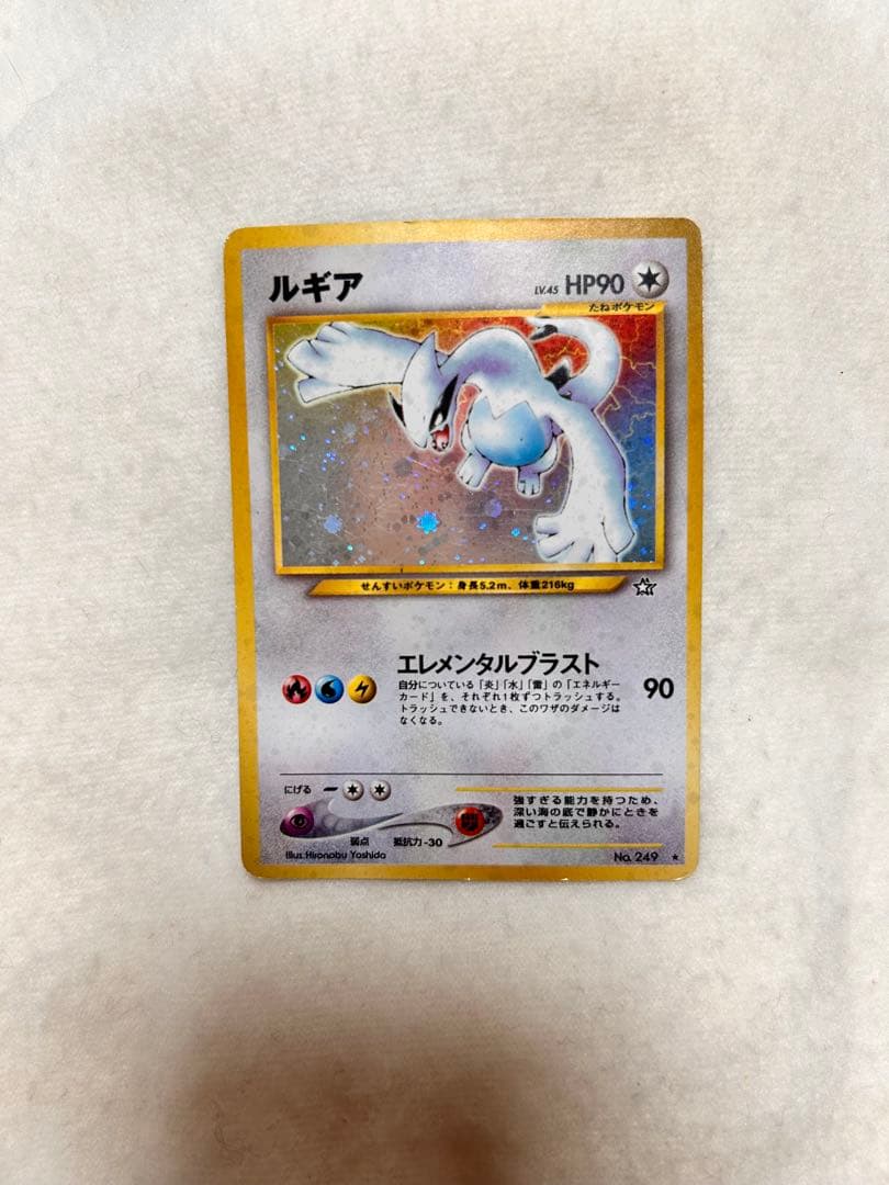 ルギア ★ 拡張パック第1弾 金、銀、新世界へ… 旧裏